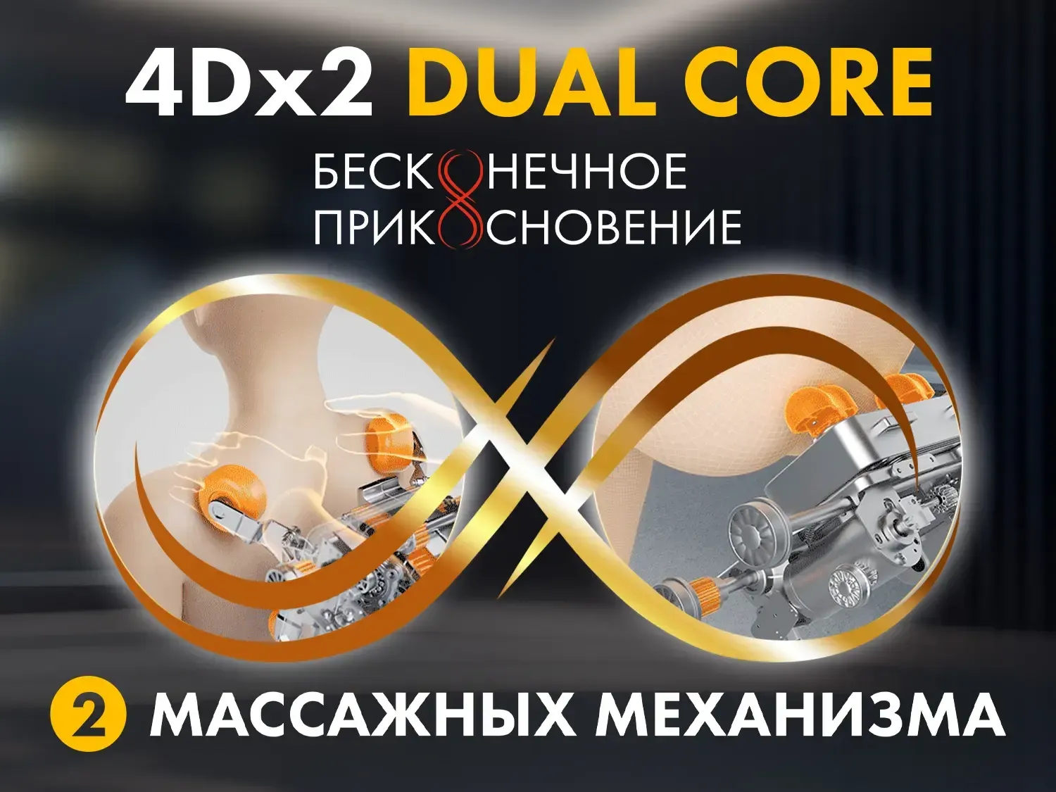 Массажное кресло FUJIMO 氣 GURU2  Коричневый