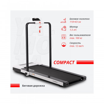 Беговая дорожка YAMOTA COMPACT