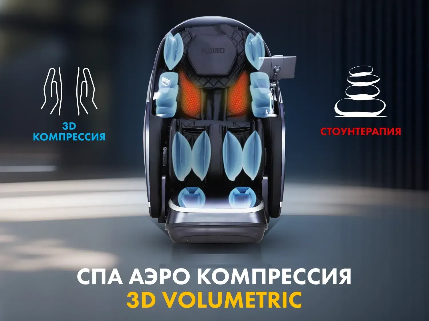 Массажное кресло FUJIMO 氣 GURU2  Коричневый