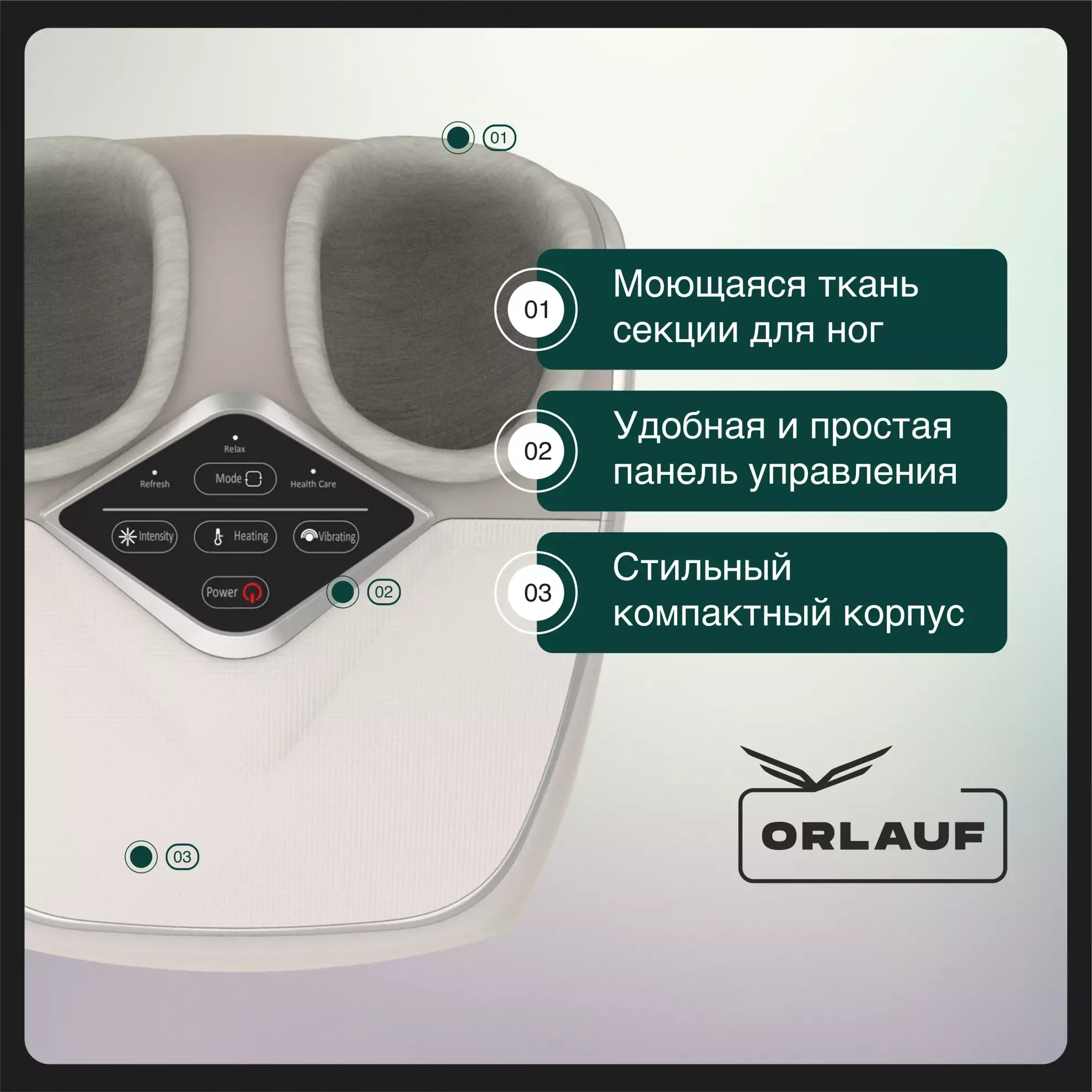 Массажер ног Orlauf Bliss Feet