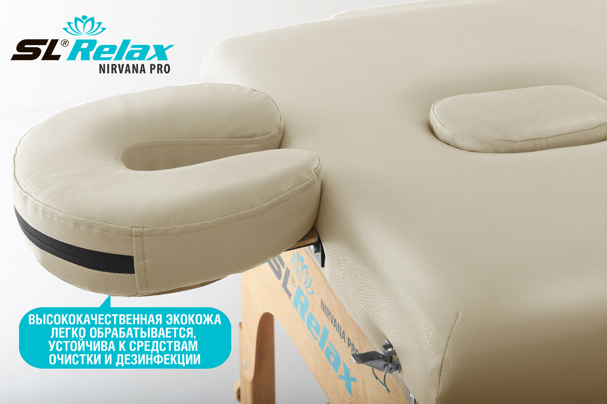 Массажный стол Relax Nirvana Pro (Beige)