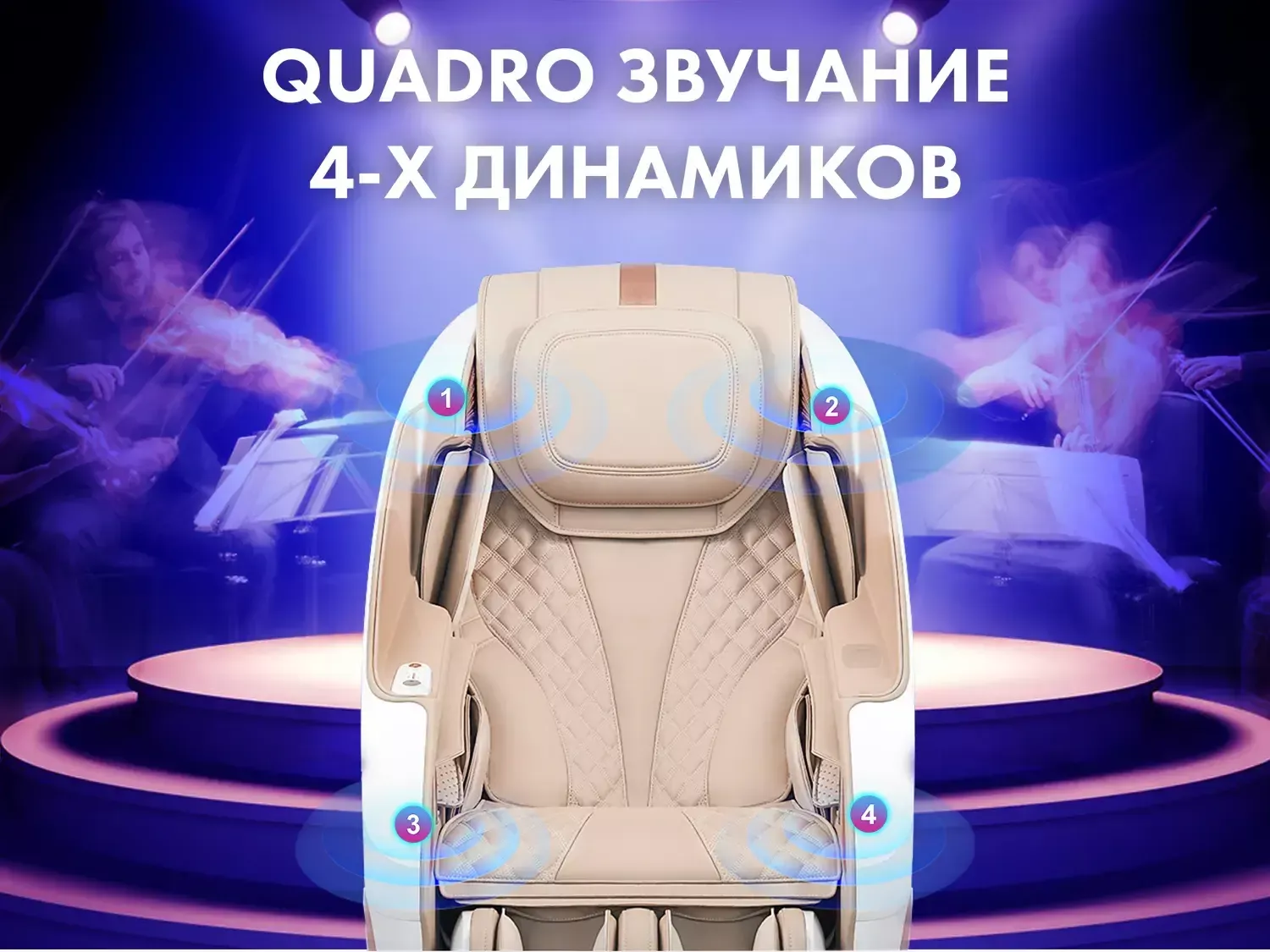 Массажное кресло FUJIMO PEGASUS PRO F777 Коричневый