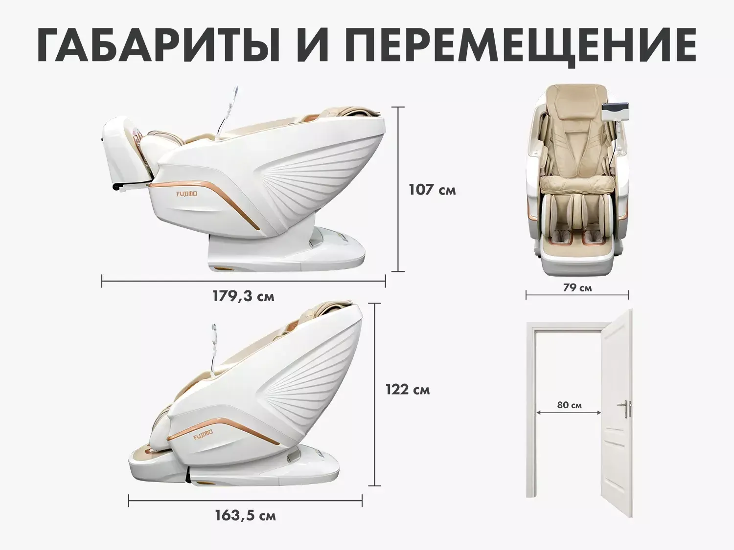 Массажное кресло FUJIMO PEGASUS PRO F777 Коричневый