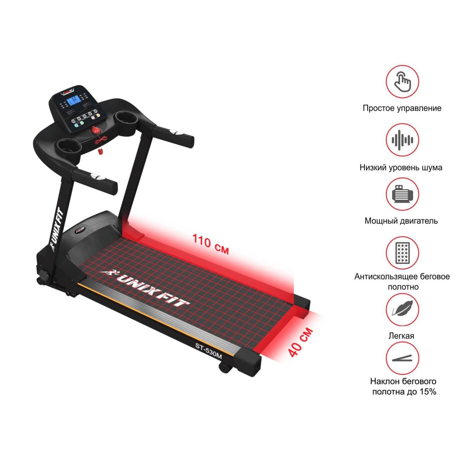 Беговая дорожка UnixFit ST-530M