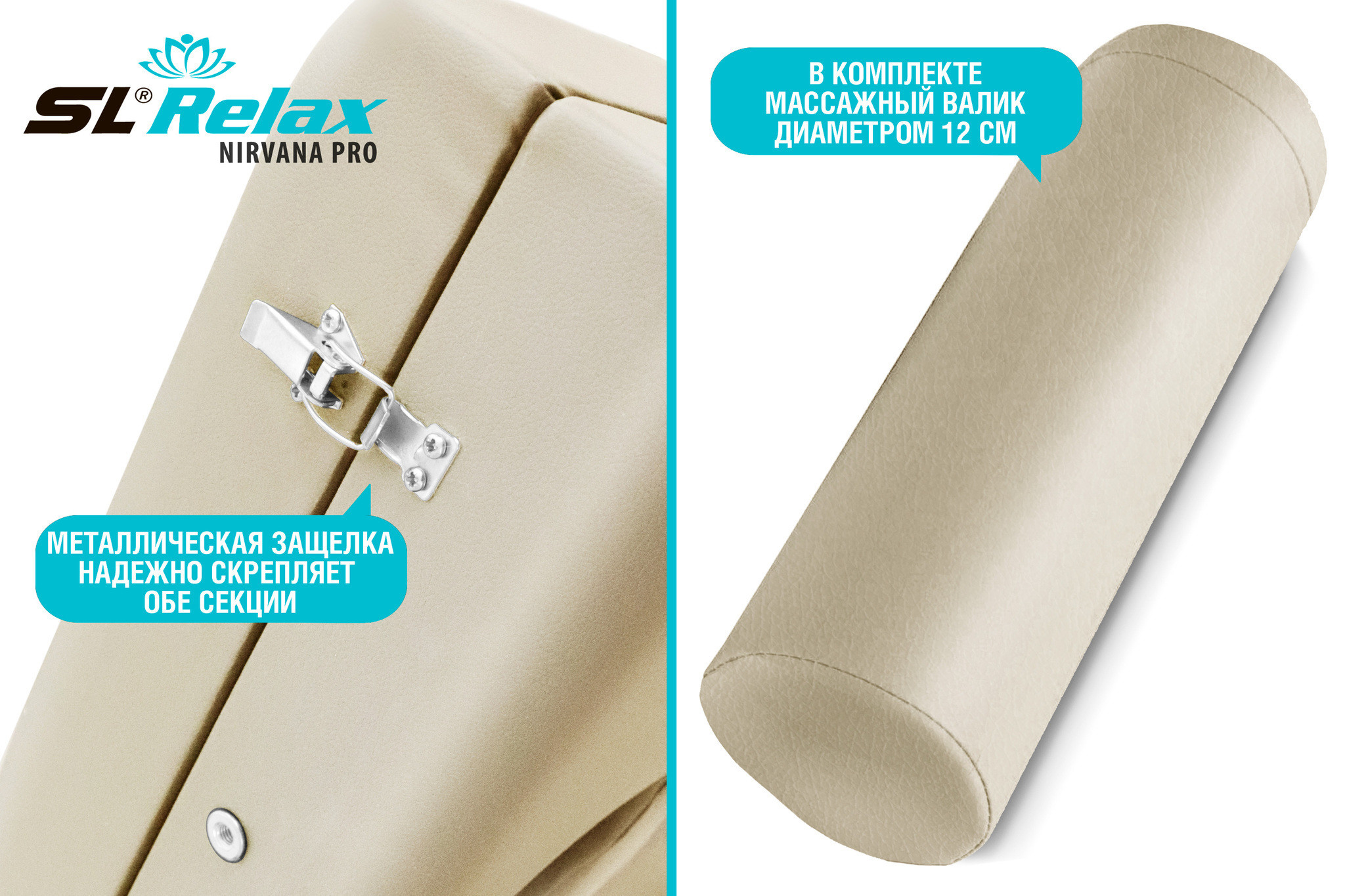 Массажный стол Relax Nirvana Pro (Beige)