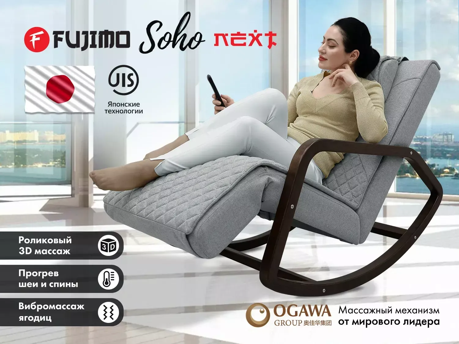 Кресло-реклайнер электрический с массажем FUJIMO SOHO NEXT F2007 TCX Шоколад, Бежевый, Серый